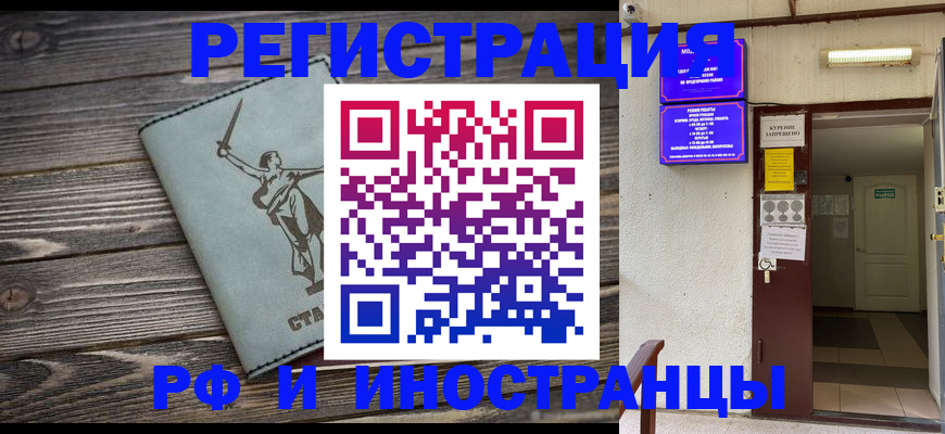 прописка для кредита в Волоколамске