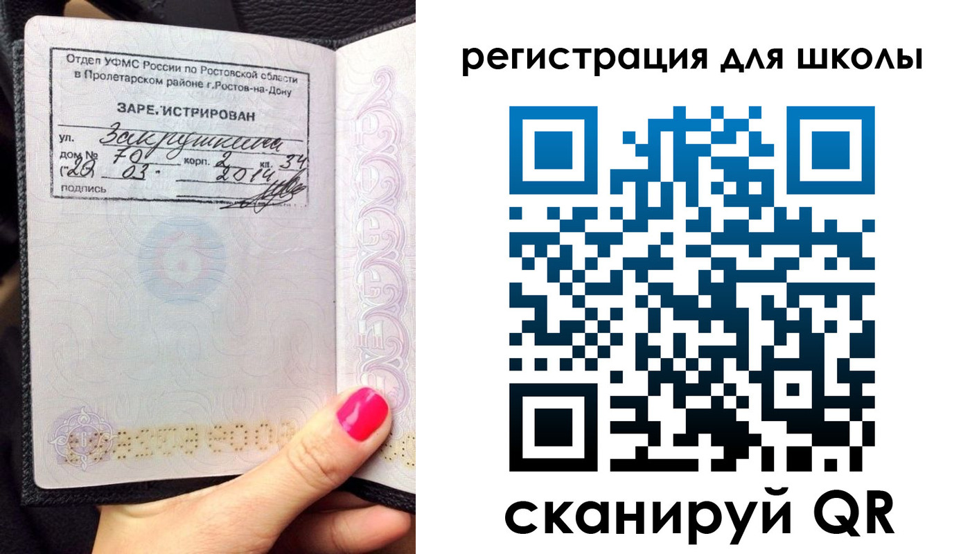 временная регистрация законно в Волоколамске