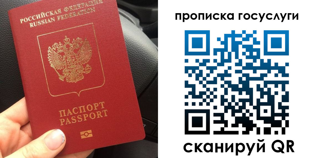 временная регистрация гарантия в Волоколамске