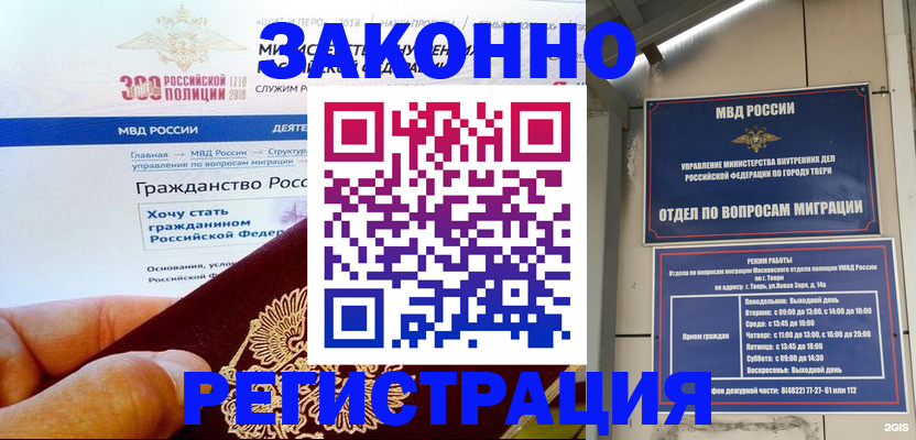 найти адрес прописки в Волоколамске
