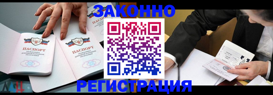 прописка иностранных граждан в Волоколамске
