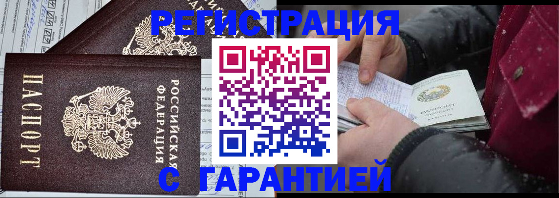 временная регистрация 2025 в Волоколамске