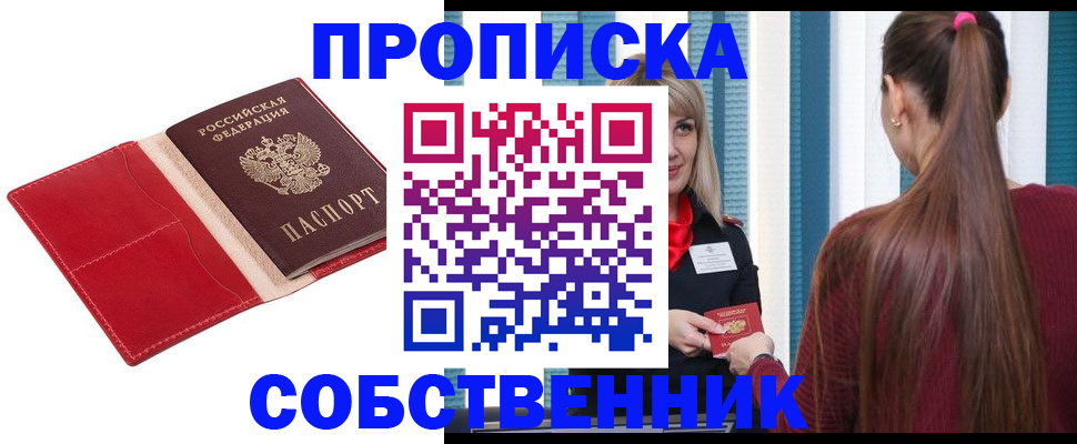 регистрация в Волоколамске
