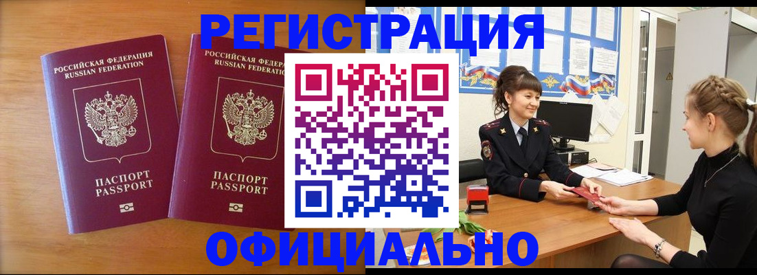 прописка в квартире в Волоколамске