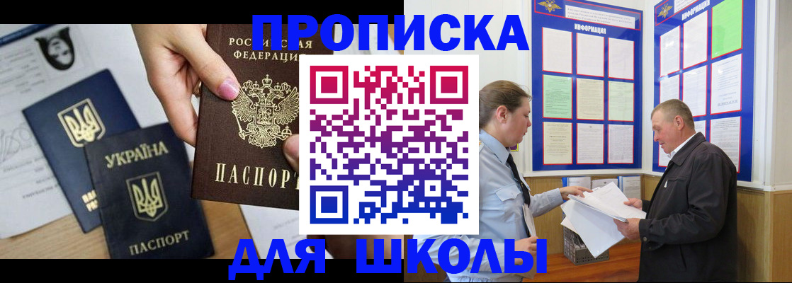 прописка регистрация в Волоколамске